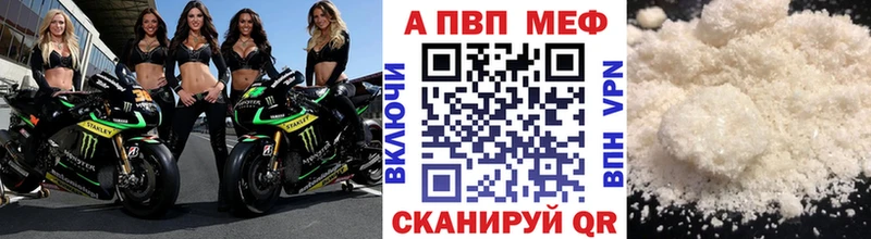 APVP мука  Чернушка 