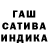 ГАШИШ Premium Amila Panteleeva