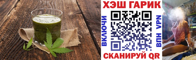 Еда ТГК марихуана Чернушка