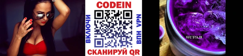 Кодеин Purple Drank  купить   Чернушка 