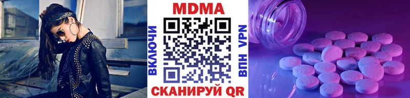 купить наркотик  дарк нет какой сайт  MDMA crystal  Чернушка 